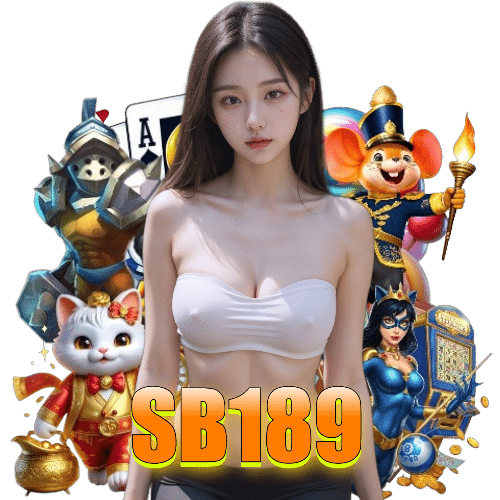 sb189 เครดิตฟรี